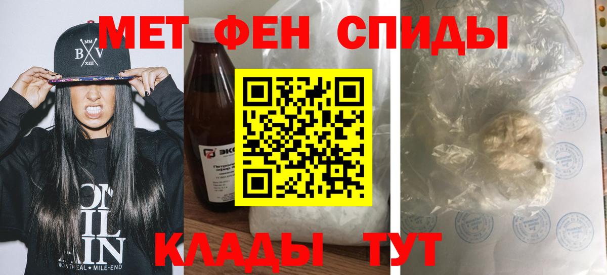 Краснотурьинск  АМФЕТАМИН  Вход с VPN  Амфетамин Розовый 