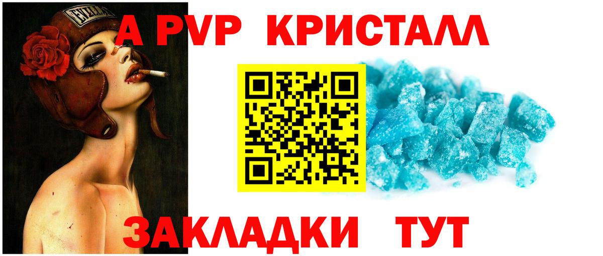 Краснотурьинск  A-PVP  Вход с VPN  Alfa_PVP мука 