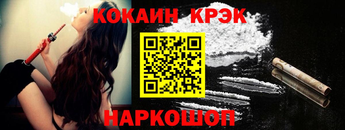Cocaine 97% Краснотурьинск