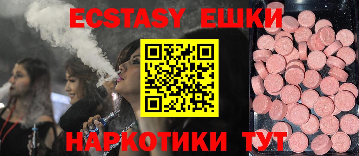 ЭКСТАЗИ MDMA Краснотурьинск