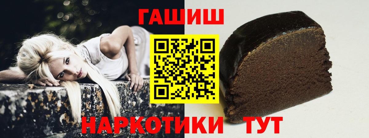 ГАШИШ хэш Краснотурьинск