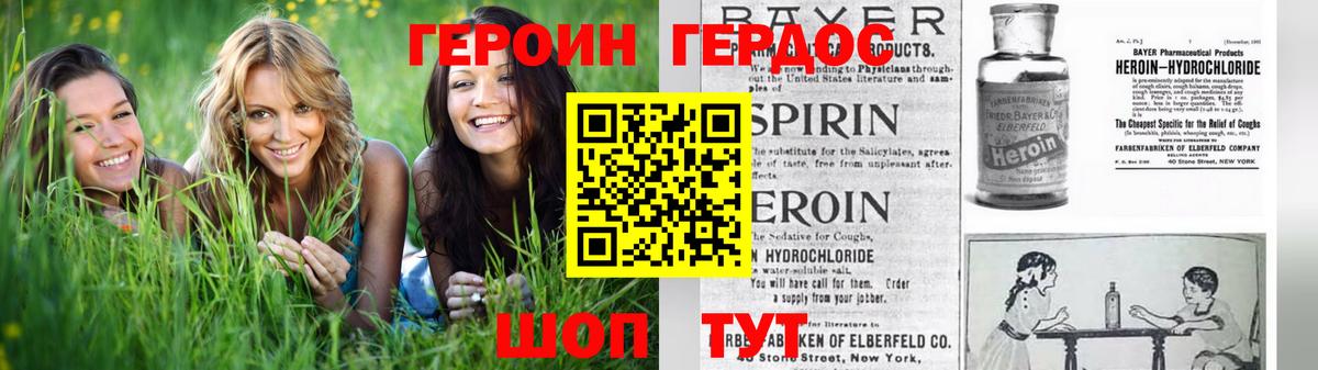 Героин герыч Краснотурьинск