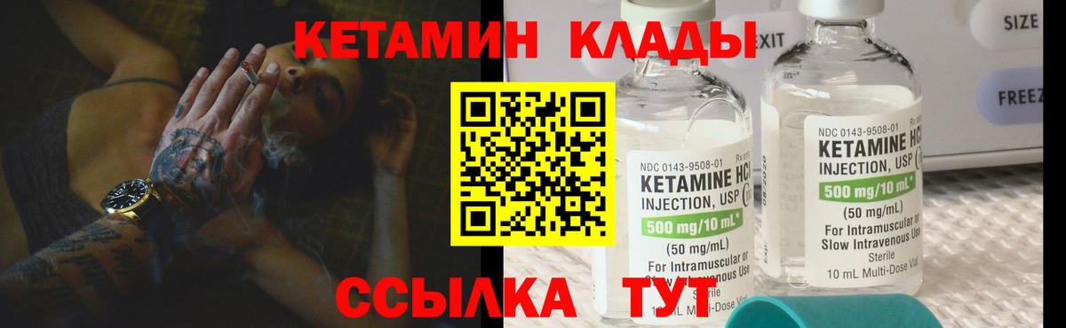 Краснотурьинск  КЕТАМИН ketamine  Вход с VPN 