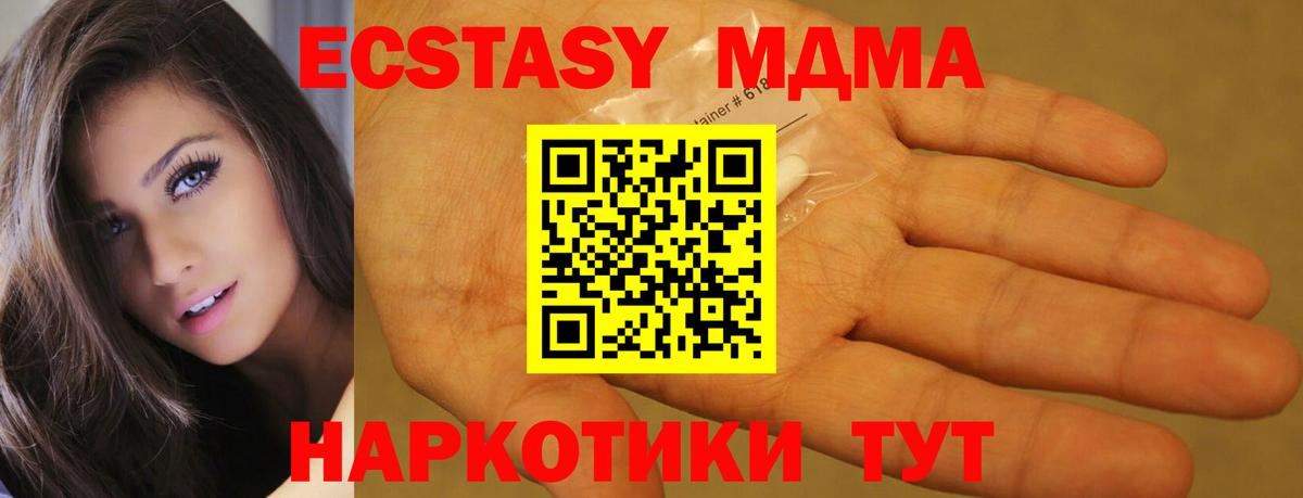 MDMA молли  Вход с VPN  Краснотурьинск  МДМА Molly 