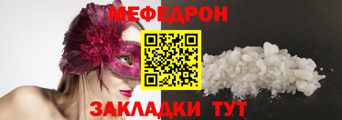 Мефедрон Краснотурьинск