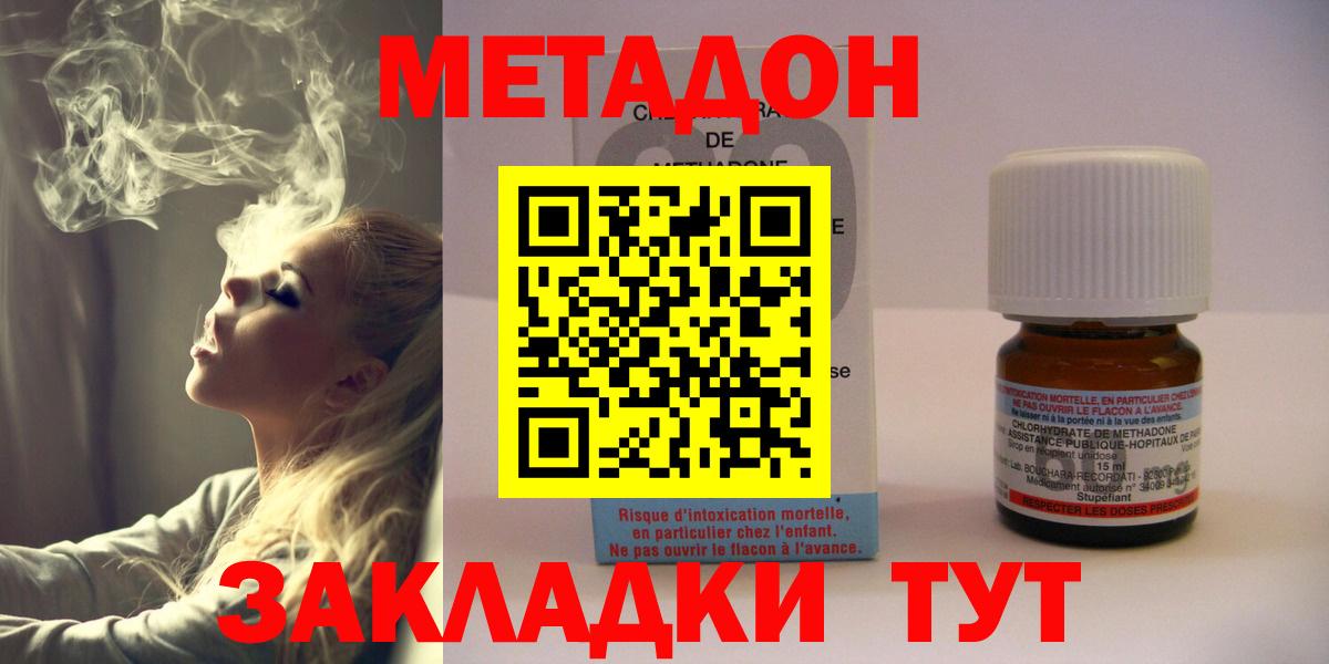 МЕТАДОН methadone  Вход с VPN  Краснотурьинск 