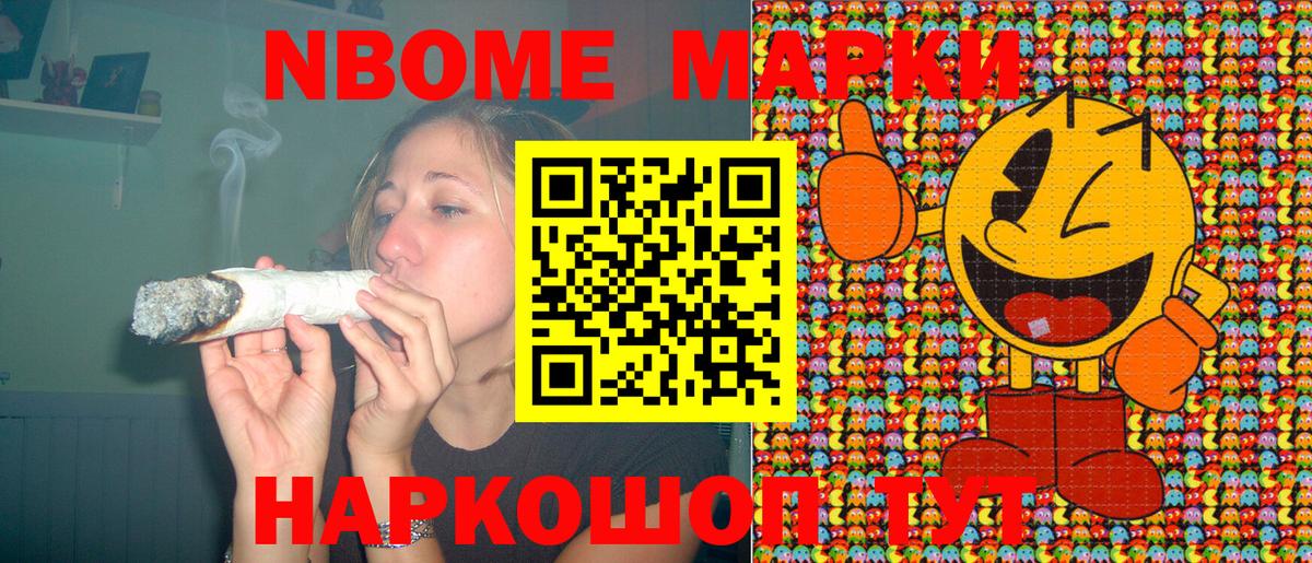 Марки N-bome 1500мкг  Марки N-bome 1500мкг  Краснотурьинск  Вход с VPN 
