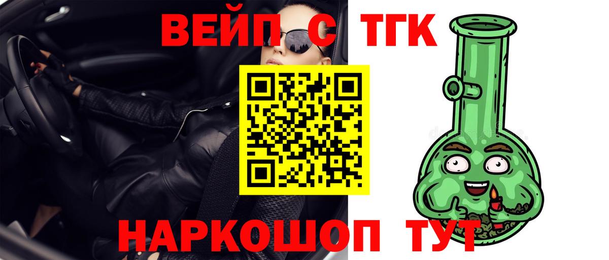 Дистиллят ТГК концентрат  Дистиллят ТГК Wax  Вход с VPN  дарнет шоп  Краснотурьинск 
