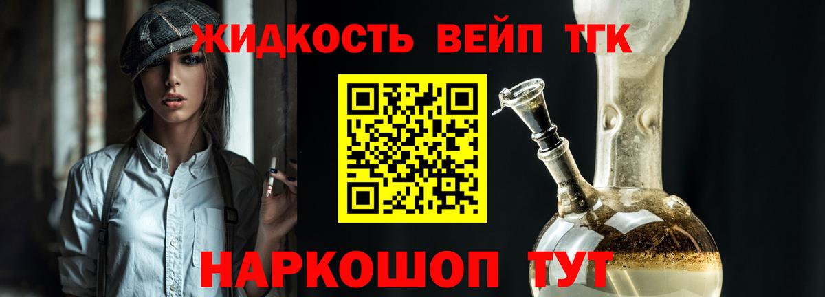 ТГК жижа Краснотурьинск