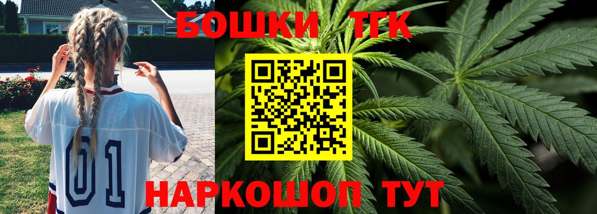 Краснотурьинск  Бошки Шишки MAZAR  МАРИХУАНА OG Kush  Вход с VPN 